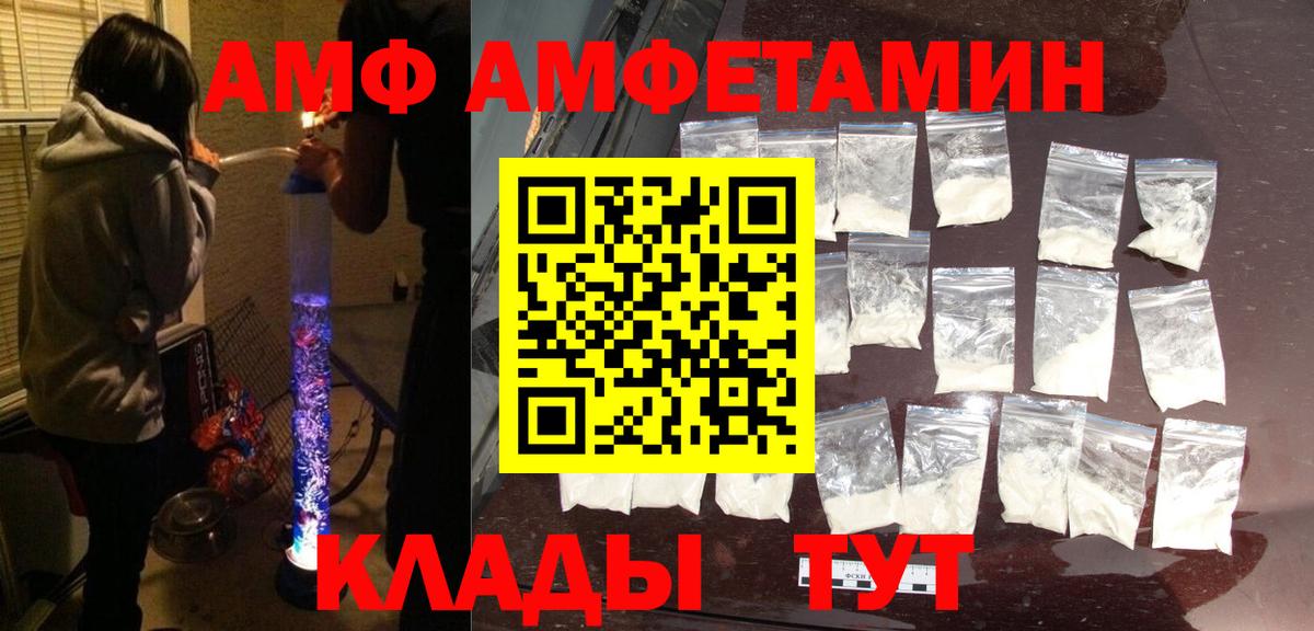 Амфетамин VHQ Вологда