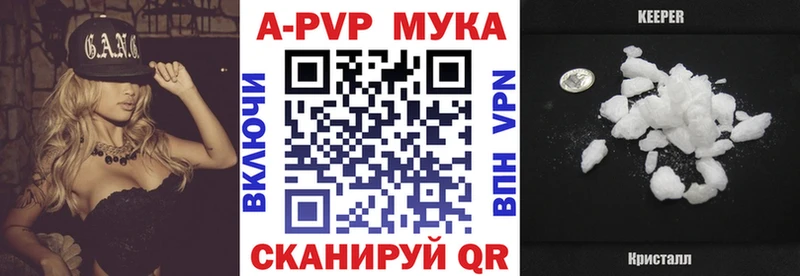 где купить наркоту Вологда APVP VHQ