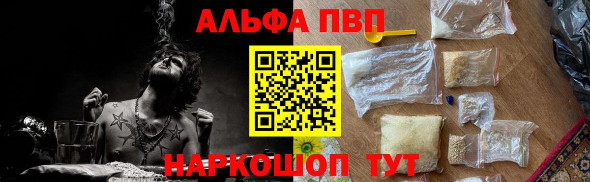 Alpha PVP СК КРИС  Вход с VPN  APVP  Вологда  APVP VHQ 