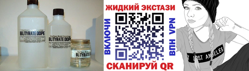 БУТИРАТ Butirat  kraken зеркало  Вологда 