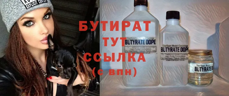 купить  сайты  Вологда  БУТИРАТ вода 