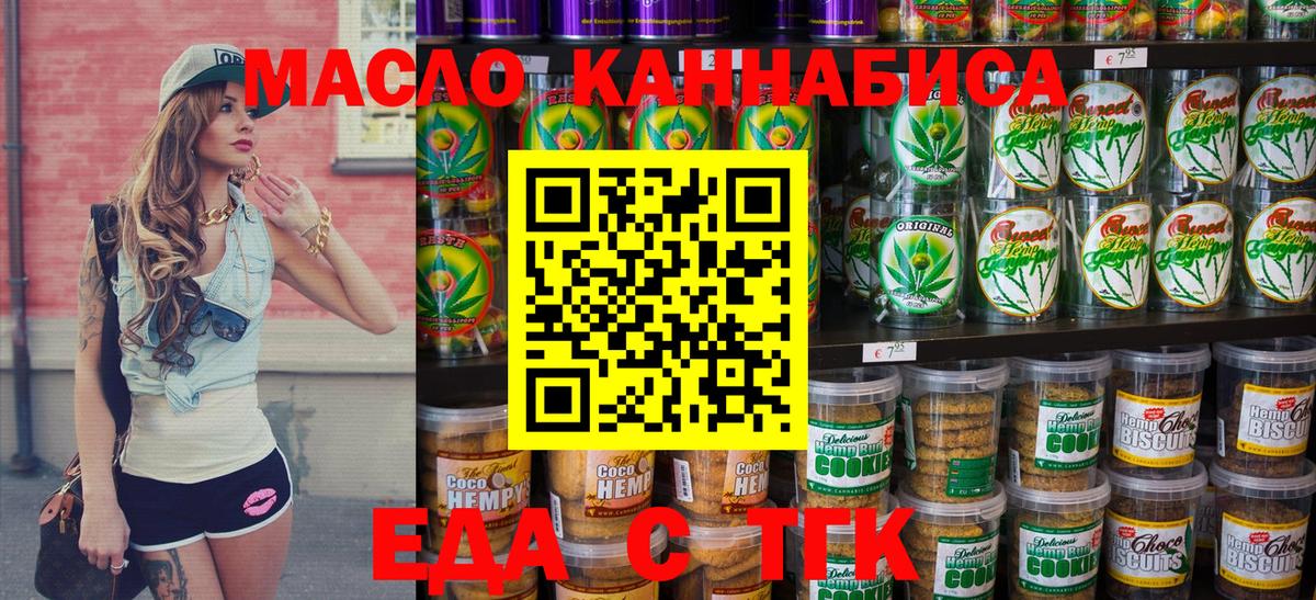 Canna-Cookies конопля Вологда