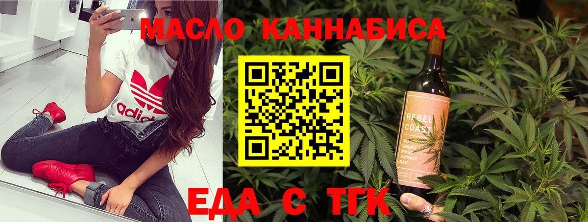 Вологда  Cannafood марихуана  Вход с VPN 