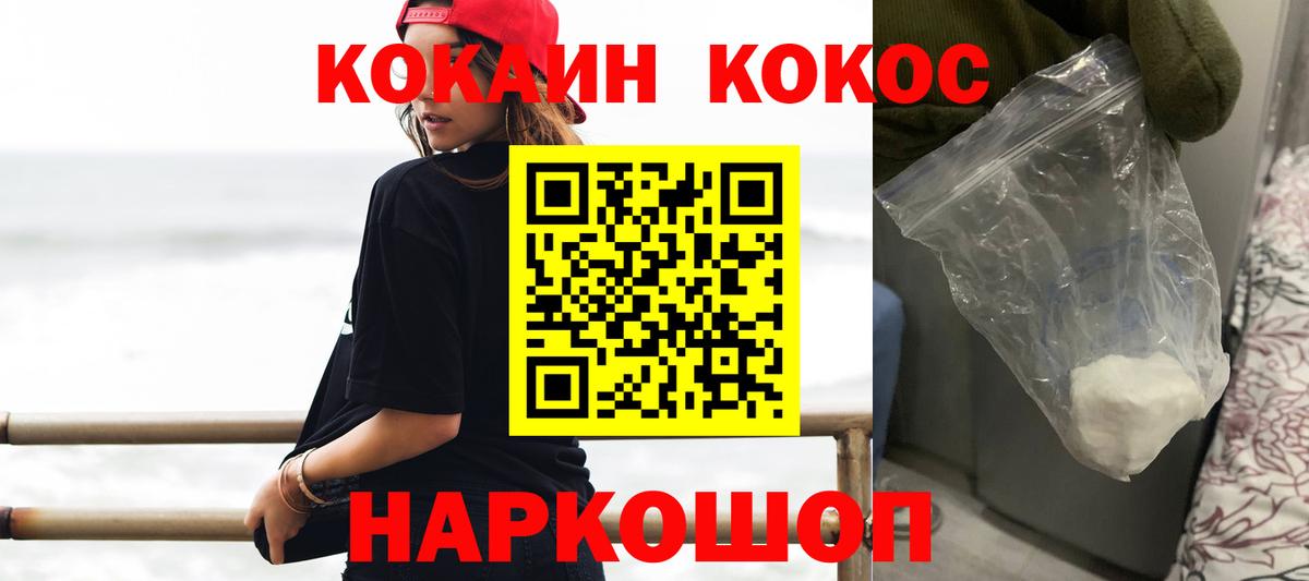 Кокаин VHQ  КОКАИН  Вологда  Вход с VPN 