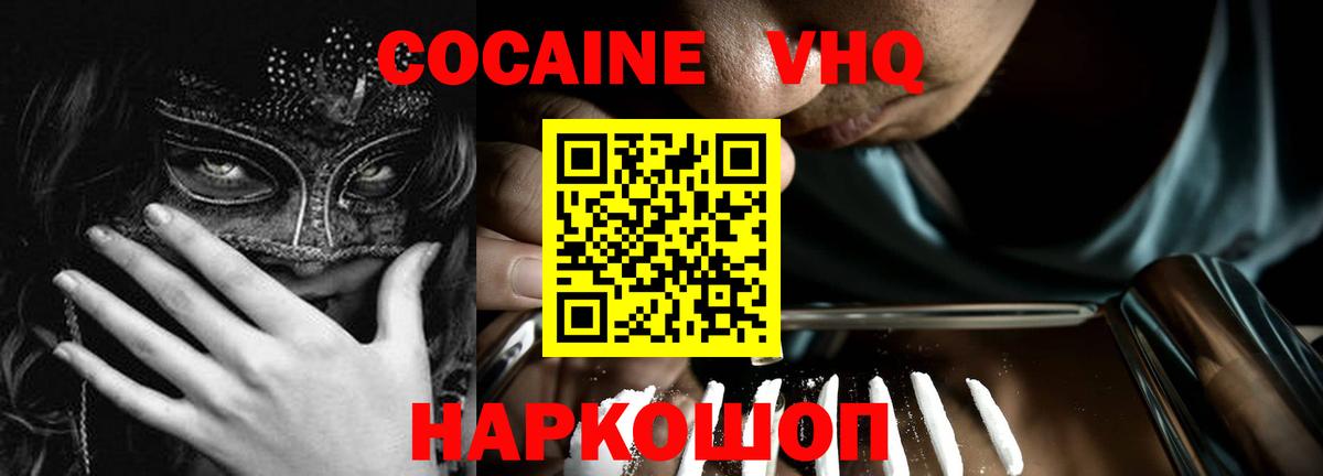COCAIN Columbia  Вологда  Cocaine 97% 