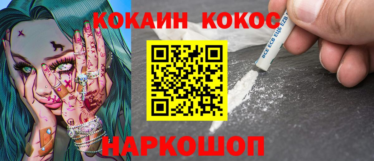 COCAIN FishScale Вологда