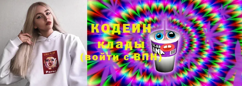 Кодеиновый сироп Lean Purple Drank  купить  сайты  Вологда 