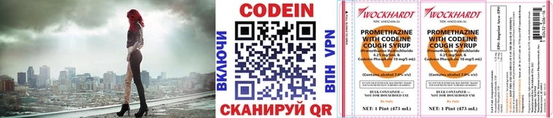 Кодеин напиток Lean (лин)  где купить   Вологда 