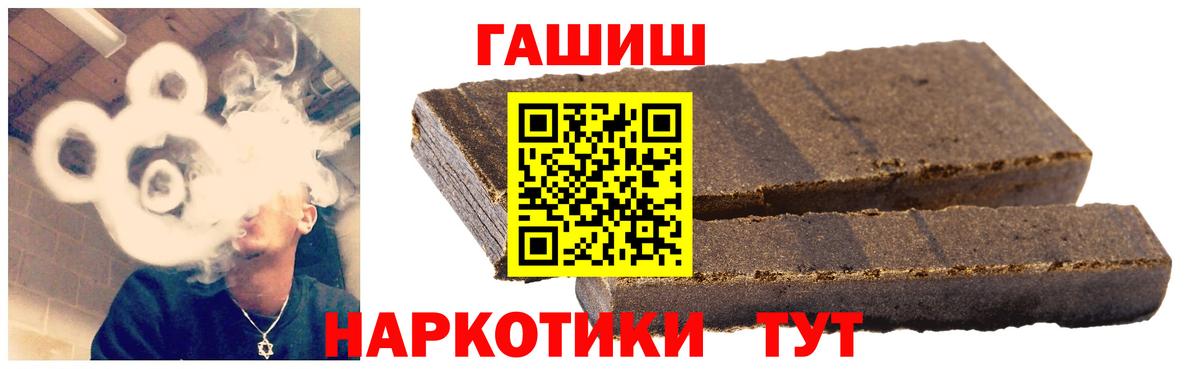 ГАШИШ индика сатива  ГАШ Изолятор  Вологда 