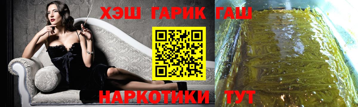 ГАШИШ ice o lator Вологда