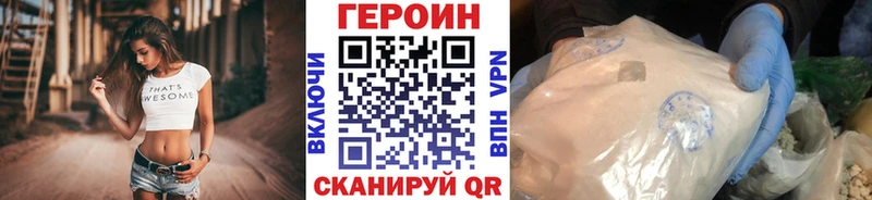 Героин хмурый  Вологда 
