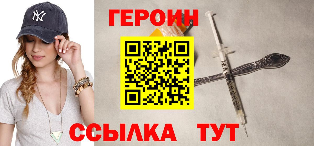 ГЕРОИН афганец Вологда