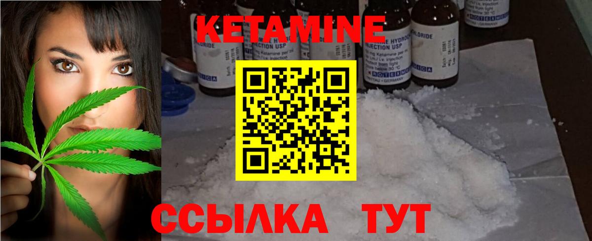 КЕТАМИН ketamine  Вход с VPN  Вологда  КЕТАМИН VHQ 