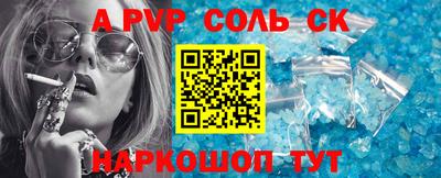 СК Бийск