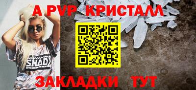 a pvp Беслан