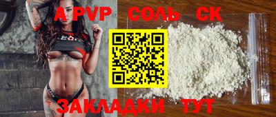 a pvp Беслан