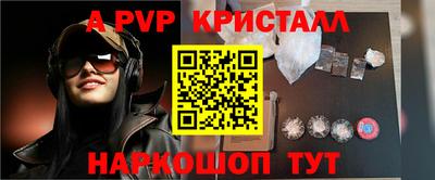 a pvp Беслан
