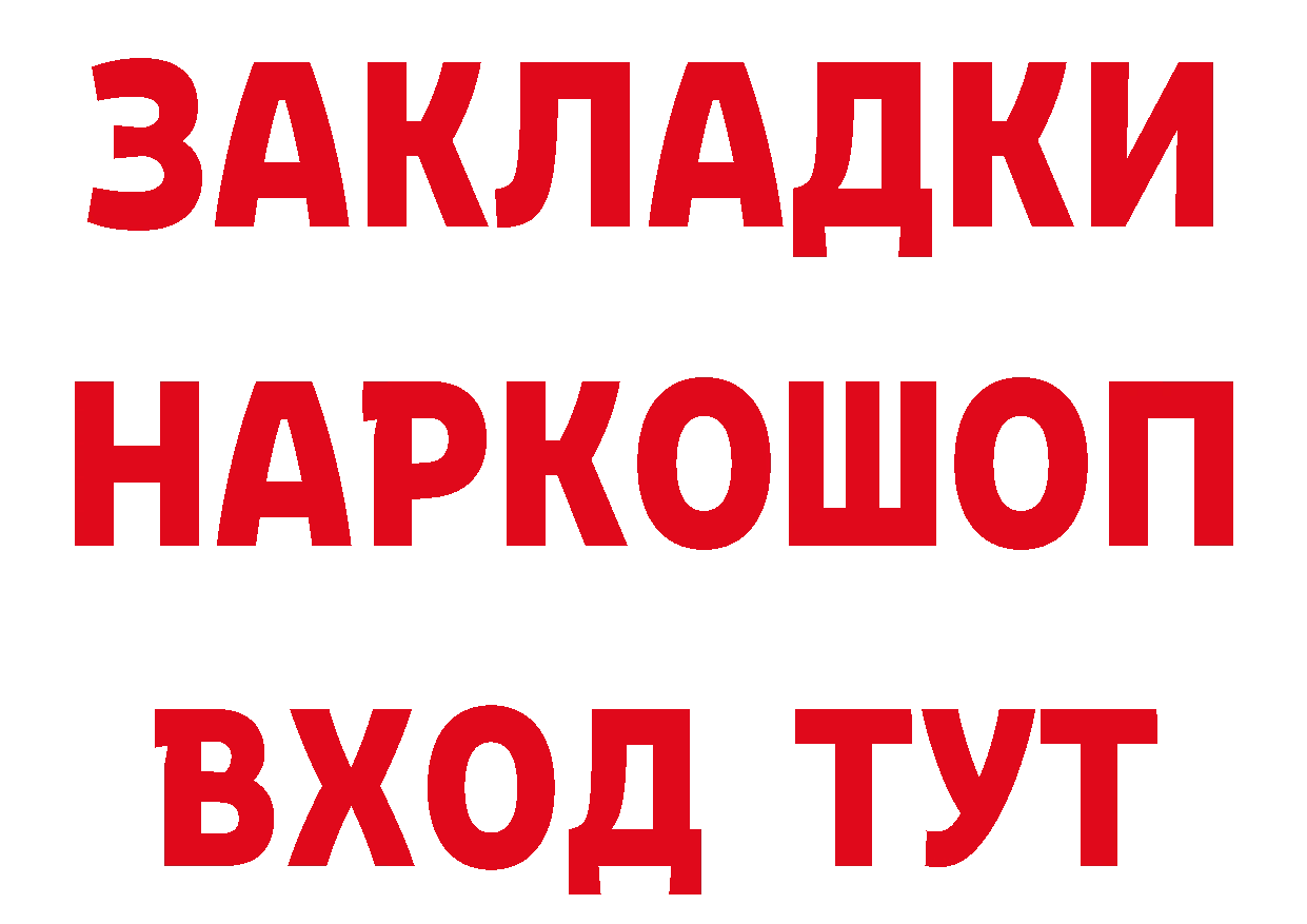 Альфа ПВП СК вход даркнет гидра Вологда