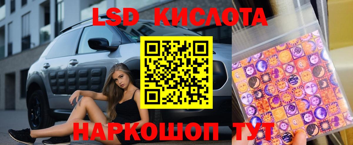 LSD-25 экстази ecstasy  Лсд 25 экстази кислота  LSD-25 экстази  Вологда  Вход с VPN 