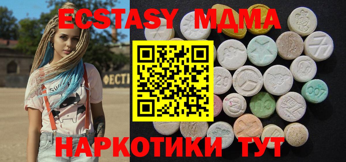 MDMA молли  MDMA кристаллы  Вологда 