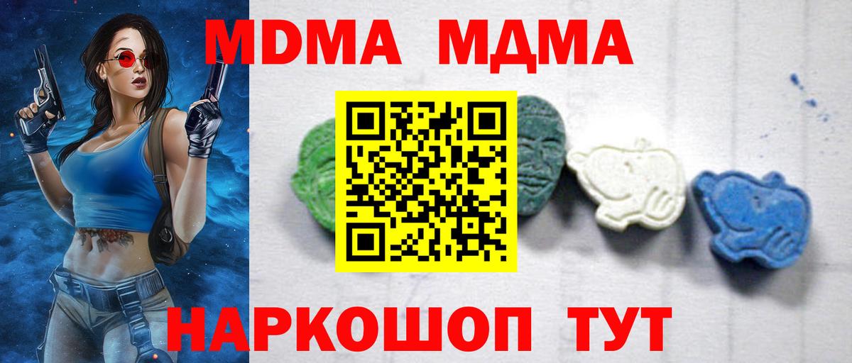 Вологда  МДМА VHQ  МДМА  Вход с VPN  MDMA кристаллы 