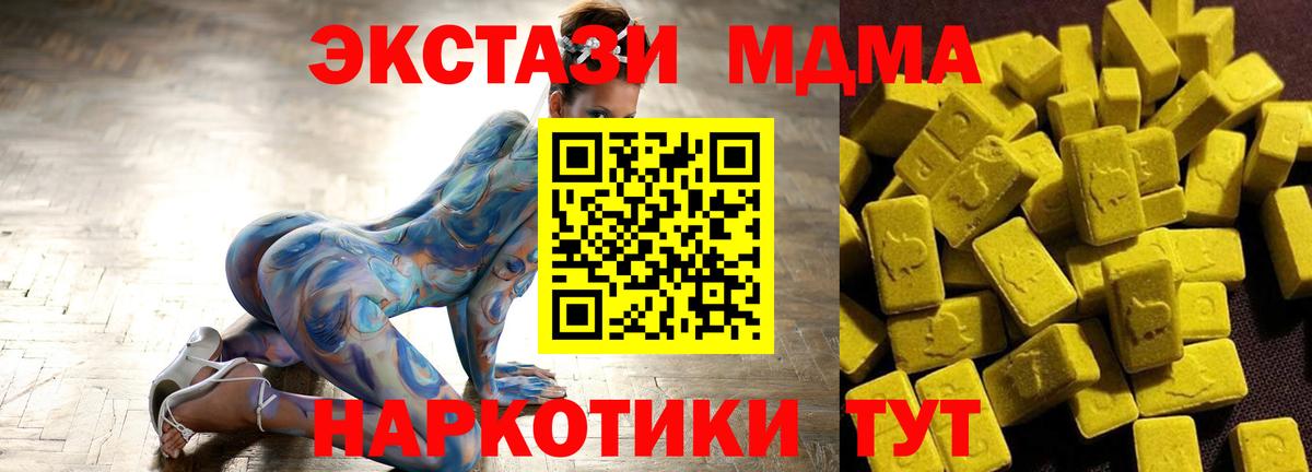 МДМА кристаллы Вологда