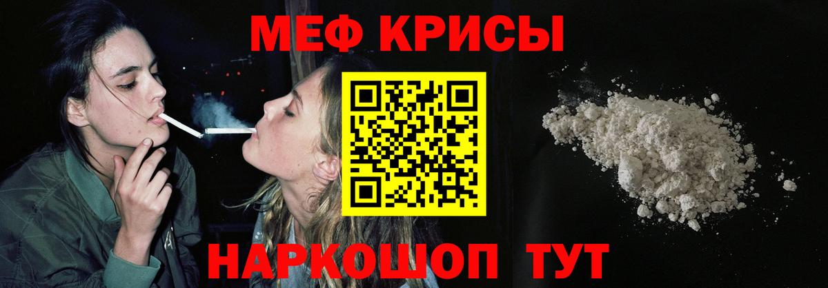 даркнет сайт  МЯУ-МЯУ мяу мяу  Вологда  МЯУ-МЯУ кристаллы 