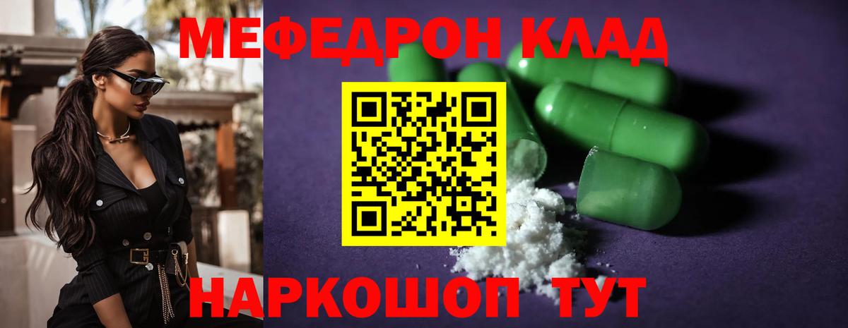 Мефедрон 4 MMC  Мефедрон mephedrone  Меф  Вологда  Вход с VPN 