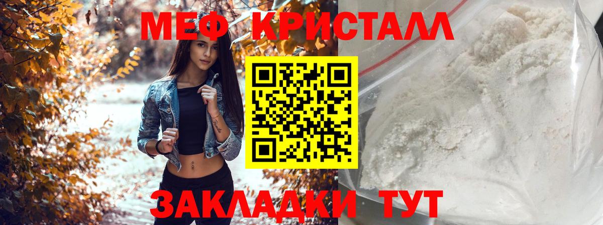 Меф мяу мяу мука Вологда