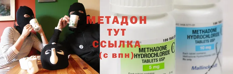 Метадон methadone  Вологда 