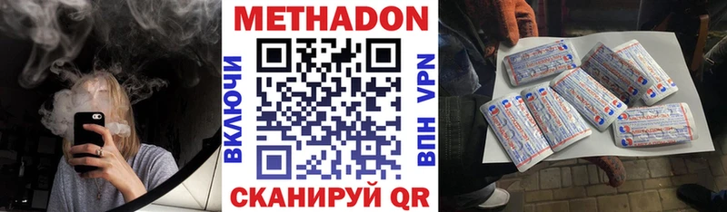 цены наркотик  Вологда  даркнет официальный сайт  МЕТАДОН methadone 