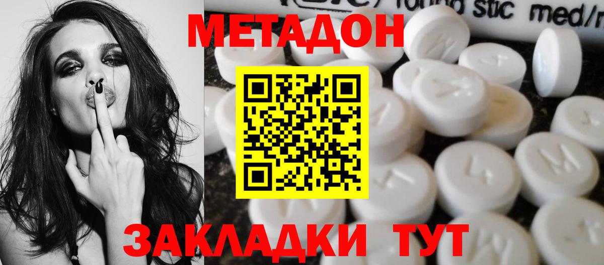 Вологда  маркетплейс как зайти  Вход с VPN  МЕТАДОН белоснежный  МЕТАДОН белоснежный 