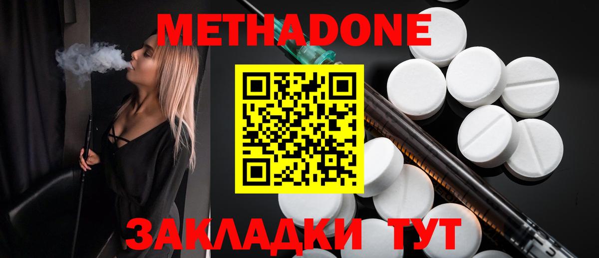 Вологда  Бошки Шишки  Cocaine  Амфетамин   Alpha-PVP СОЛЬ   МЕФ   Гашиш  Конопля  Мефедрон  