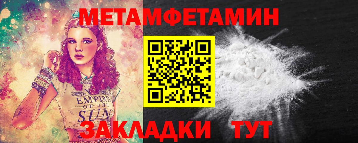 Вологда  Метамфетамин Methamphetamine  Вход с VPN 