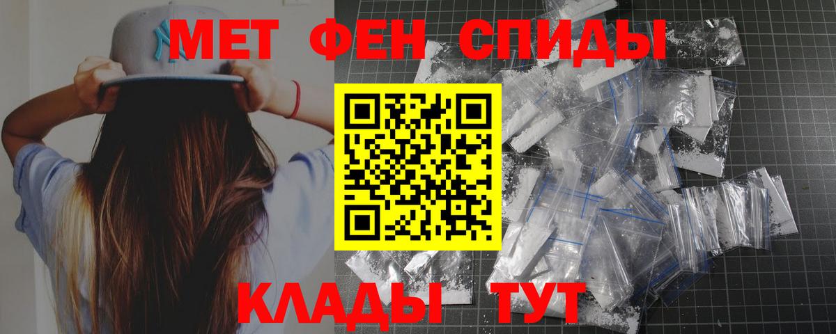 Первитин Декстрометамфетамин 99.9% Вологда