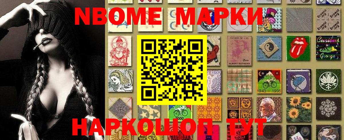 Марки 25I-NBOMe  Вход с VPN  Вологда  Марки NBOMe 1,5мг  Марки NBOMe 1,5мг 